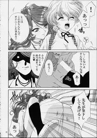 (C61) [U.R.C (Momoya Show-Neko)] Ike Ike! Bokura no Ayame-sensei 2 (Sakura Taisen)