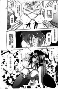 [Sanbun Kyoden] Hiiro no Koku Kanzenban | 緋色之刻 完全版 [Chinese]