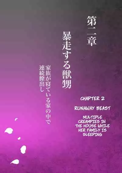 Akogare no Oba o Netoru | Cheating With My Sexy Aunt