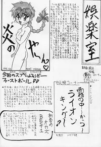 (C48) [Ryokan Hanamura (Various)] Karikizuki no Ma (Various)