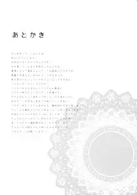 (C85) [Soramimi (Mytyl)] Jikochu- demo Ai wa Minagiru! | A Selfish, But Overflowing With Love! (Dokidoki! Precure) [English]