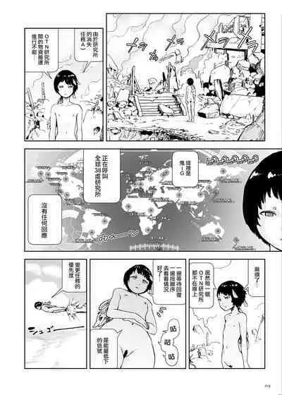 Momohime | 桃桃姬