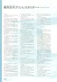 Tsuki wa Higashi ni Hi wa Nishi ni - Operation Sanctuary - Visual Fan Book Shokai Ban