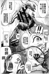 [Makigai Ikko] Mujihi! Zettai Tanesuke Shanikusai | 無慈悲!絕對播種的謝肉祭 [Chinese]