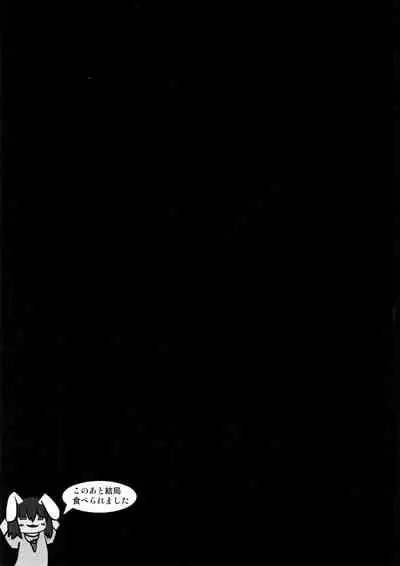 (Reitaisai 9) [Bungalow (Sirokoma)] Kotoristi to Kyojuu (Touhou Project) [Chinese] [逃亡者x新桥月白日语社汉化]