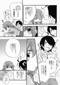 (SC61) [ABLISS (Mei)] Once&ForAll (Bakemonogatari)