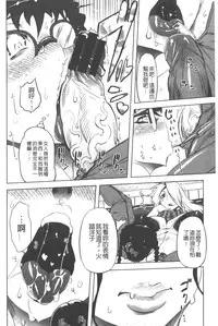 [Drill Jill] Ikenai ♥ Sperm Bitch!!! | 真要不得♥白濁的精液淫女!!! [Chinese]