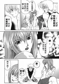 Yasuhara Tsukasa's affection of heaven from