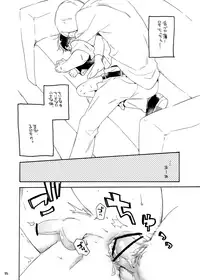 Onaka no Naka ni wa Chou ga Iru