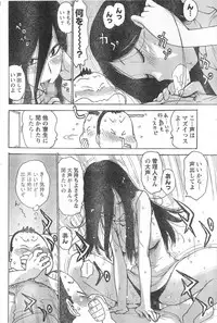 Monthly Vitaman 2006-10