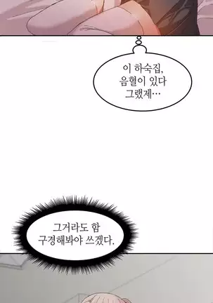 Hari's Lumpy Sharehouse Ch.0-26