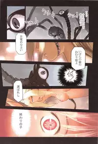 [Hanainu] Tenshi no Noise