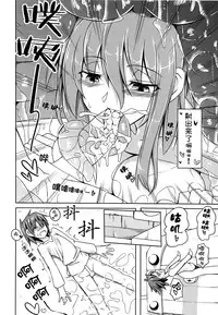 (COMITIA111) [SlapStickStrike (Stealth Changing Line)] Watashi no Koibito o Shoukai Shimasu! 4 [Chinese] [无毒汉化]