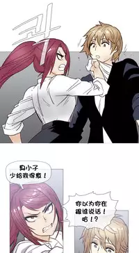 HouseHold Affairs 【卞赤鲤个人汉化】1~30话（持续更新中）