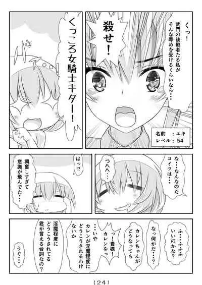 Nyotaika Cheat ga Isekai demo Souzou Ijou ni Bannou Sugita Sono 5