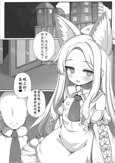 Yaa, Sensei... Kyou mo Suru Kai? | 呀，老师…今天也要做吗?