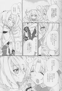 (Dai 5 Kai Chikashiki Shinkou no tame no Doujinshi Kouzu Kai) [ABLISS (Mei)] Onnanoko wa Yokubari Dakara (Kyoukai Senjou no Horizon)