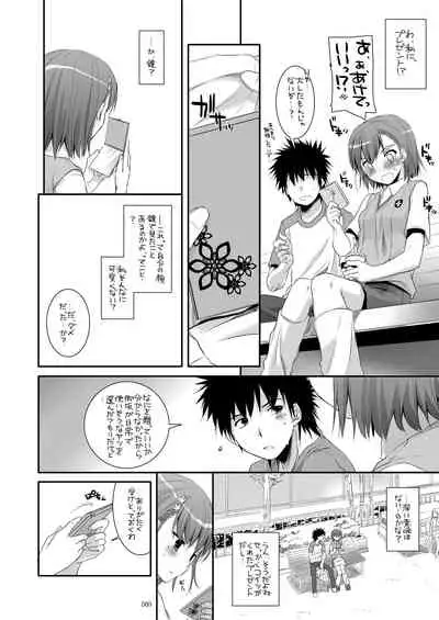 DL - Toaru Soushuuhen