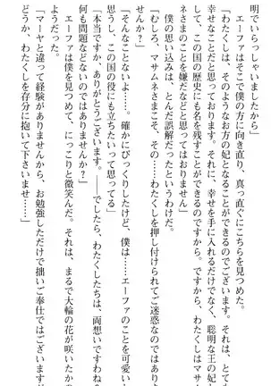 図書室の嫁はプリンセス