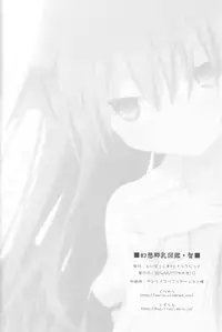 (Reitaisai 11) [TOYBOX, Kujira Logic (Kurikara, Kujiran)] Gensoukyou Chichi Zukan - Chi (Touhou Project)