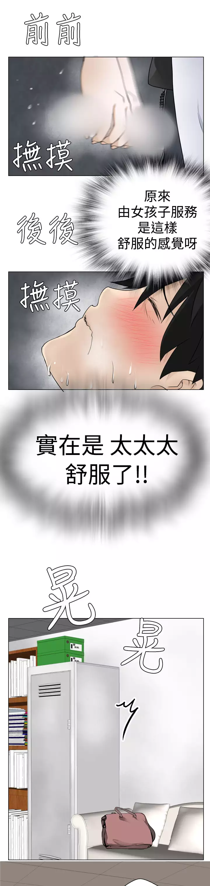 Franken Jo 为爱而生 法兰克赵 Ch.1~15 中文