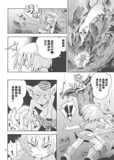 Toraware Hime Soushuuhen