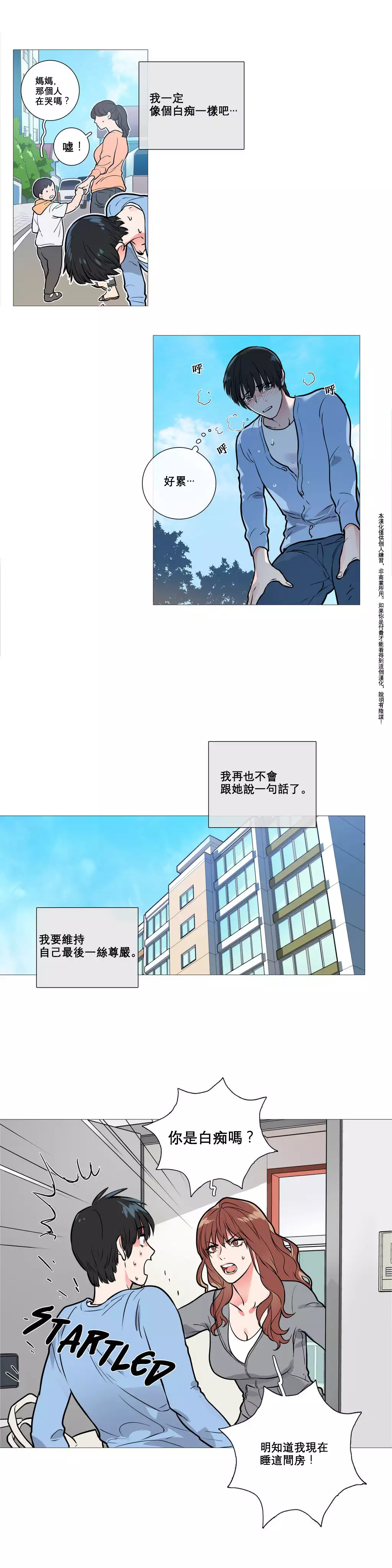 Sadistic Beauty | 虐美人 Ch.1-47