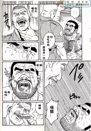 Kimiyo Shiruya Minami no Goku - Part 1（Chinses）