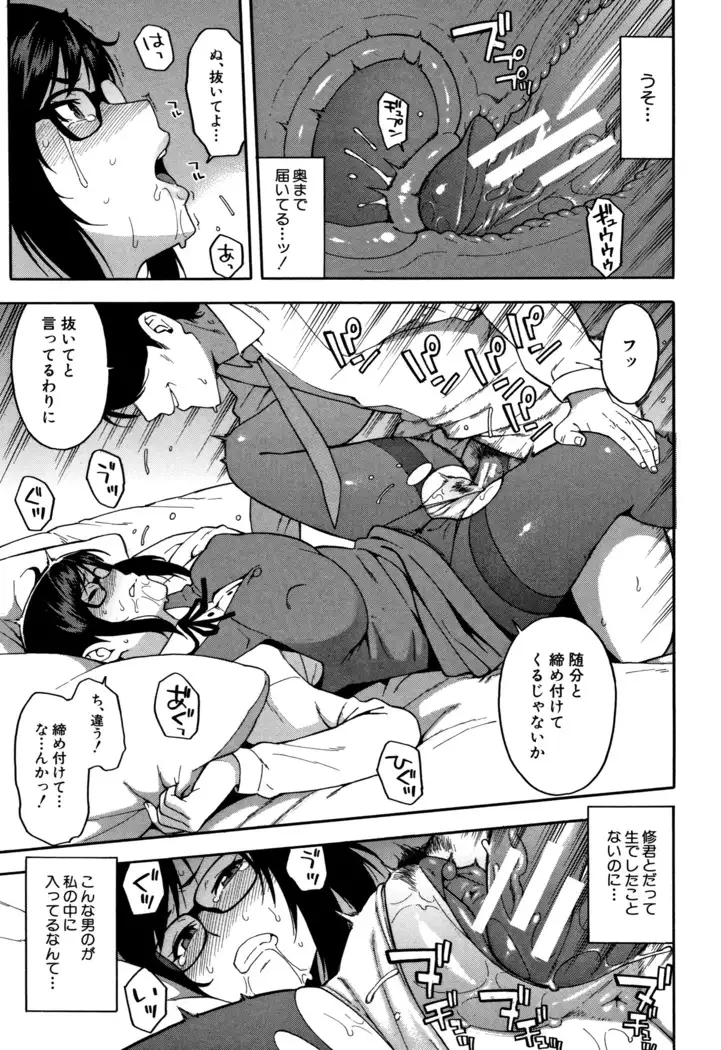 Boku no Kanojo o Netotte Kudasai