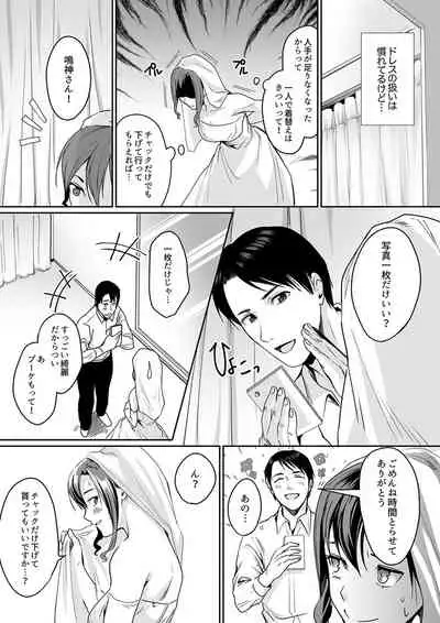 「朝までするけど…大丈夫？」～絶倫アラフォーの激しめエッチ！【合本版】 2