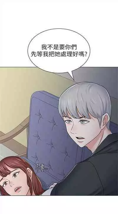 [Hodat & 高孫志] 老師 1-95 官方中文（完結）