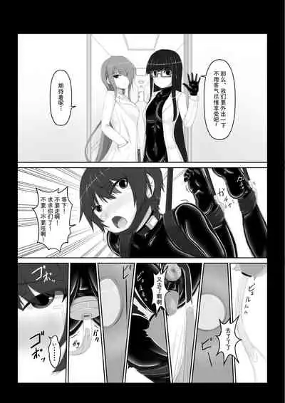 Kuroneko Choco Ice 6