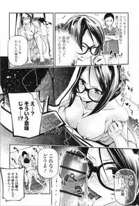 [JAKE] Kannou Shousetsu Shoujo