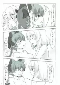 (Reitaisai 11) [E project (Go3)] Cat Paranoia (Touhou Project)