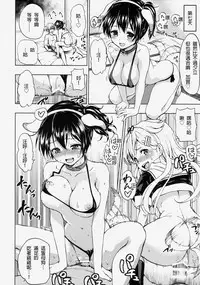 (C86) [Tsunken (Men's)] Kaga San To Sinkonseikatu Sono2 (Kantai Collection -KanColle-) [Chinese] [無職童貞個人翻譯]