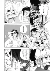 [Shiroo] Rugged Relation