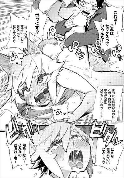 [Yucchris, Destroy] Kono Isekai ni wa 18-kin wa Sonzai Shimasen! Ch.1