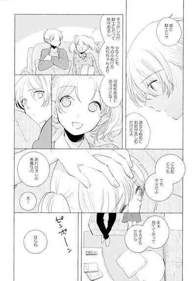 Ore no Suki Kimi no Suki Kimi ga Suki