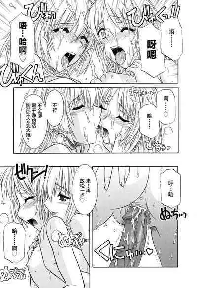 Sonoki ni Sasenaide - Please Don't make it the mind.