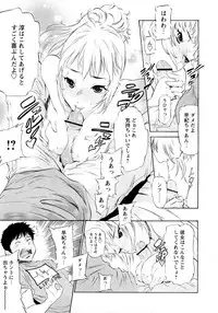 [D.P] Poko no Oshigoto