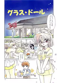 [Ramiya Ryou] MISTY TWILIGHT