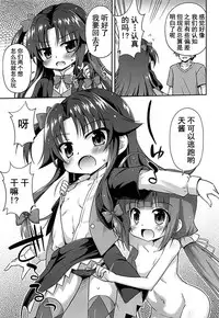 Koyoi no Kakoi wa JS 2-mai