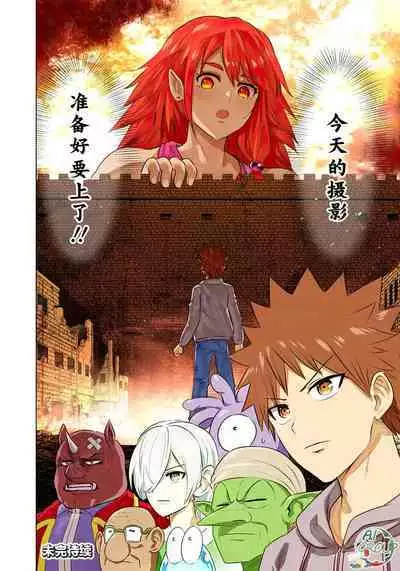 Isekai Danyu|异世界男优 11