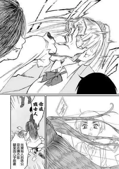 Hissatsu Onee-san 2 | 必殺大姐姐2