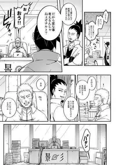 Ore no Musuko ga Nan datte!?