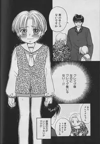 [CJ Michalski] Boku No Goshuujinsama -AS YOU WISH-