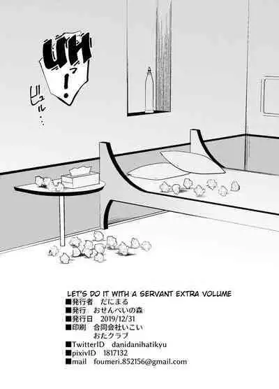 C97 Omake Bon Servant de Shiko rou! | Let's do it with Servants