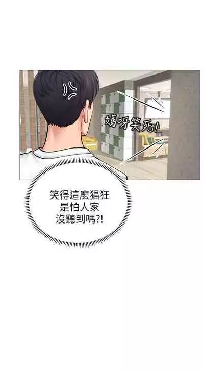 【周四连载】享乐补习街（作者：NUWARU&清涼） 第1~36话