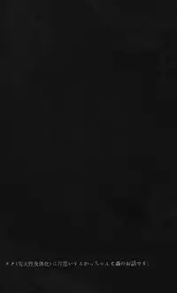 (Douyara Deban no Youda! 8) [Fuzainoyamada (Fuzai Yumoto)] Ookami ni Goyoujin (Boku no Hero Academia) [Chinese] [沒有漢化]