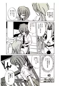 [Jouji Ichiretsu] Step! Step!!